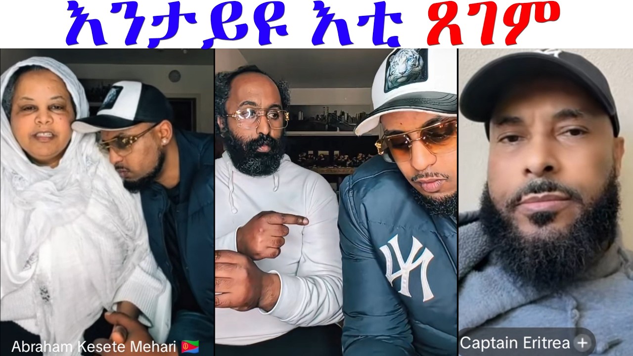 ንኣደ ኣብራሃም ሞራል ሂቦመን...