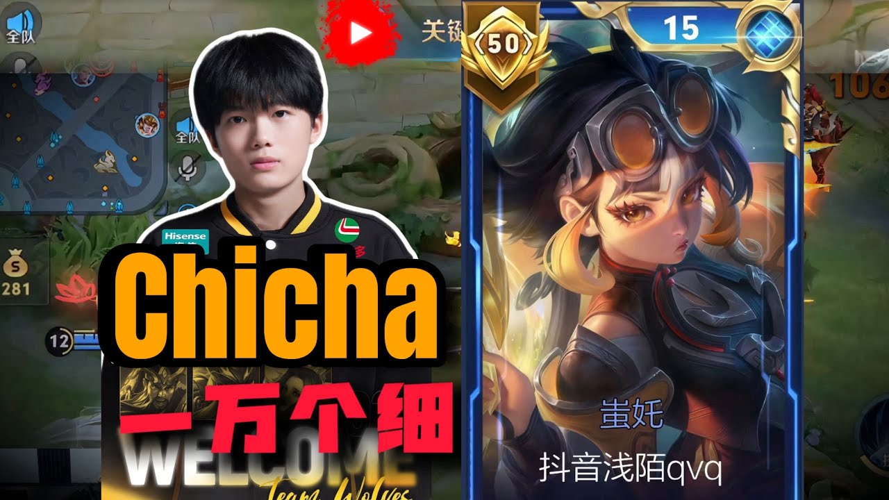 BEST CHICHA CHINESE BUILD DECEMBER 2025!! 🤯 100% META BAN! | Chicha Honor of Kings 🇨🇳  