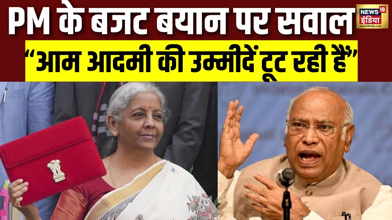 Union Budget 2026: खड़गे ने बजट को बताया ‘आम आदमी के लिए खाली वादे’ | Budget 2026 |  Kharge | N18V