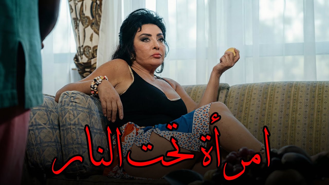 فيلم ممنوع من العرض🔥 