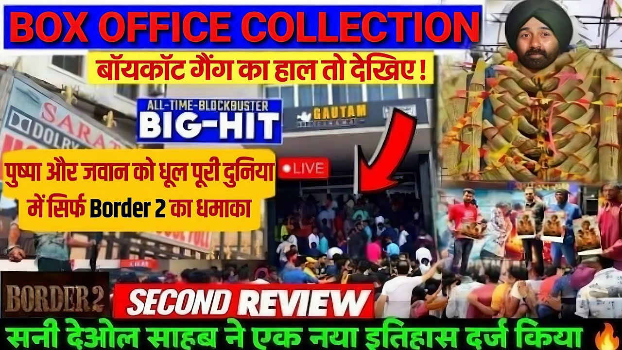 BORDER 2 BOX OFFICE COLLECTION DAY 02 | 4000 CRORE | Sunny deol Break All Movie Record | Fans Review