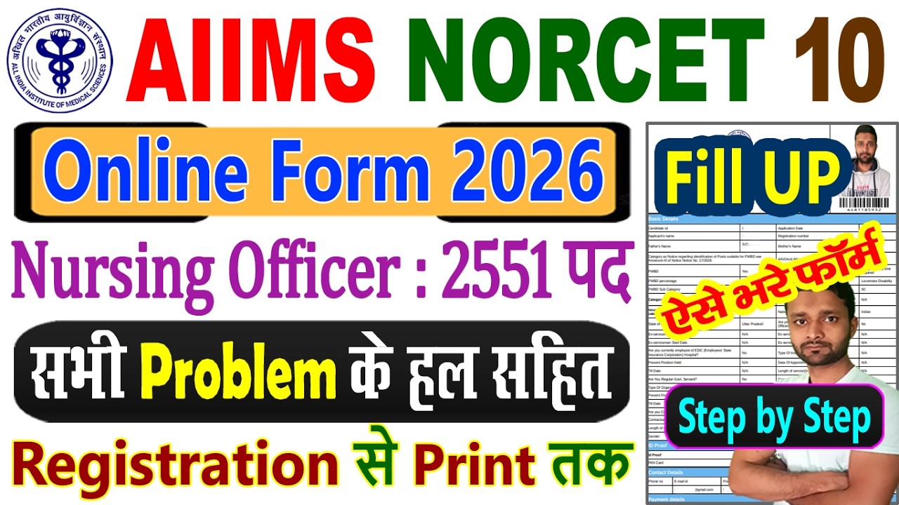 AIIMS NORCET 10th Nursing Officer Online Form 2026 || NORCET 10 Application Form Fill Up Kaise Kare