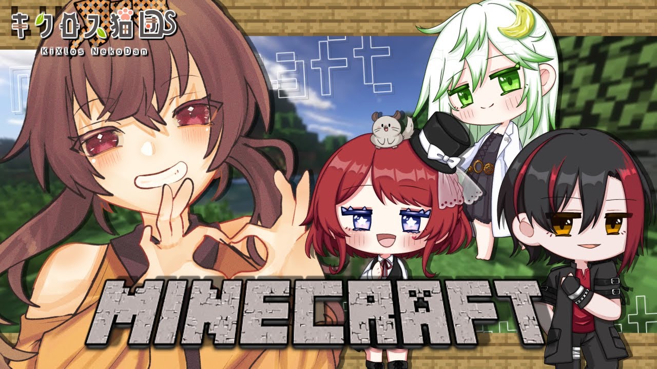 【 #Minecraft 】今日は絶対砂漠みつけるぞおおおおお✅【キクロス猫団/初陽ちつく】