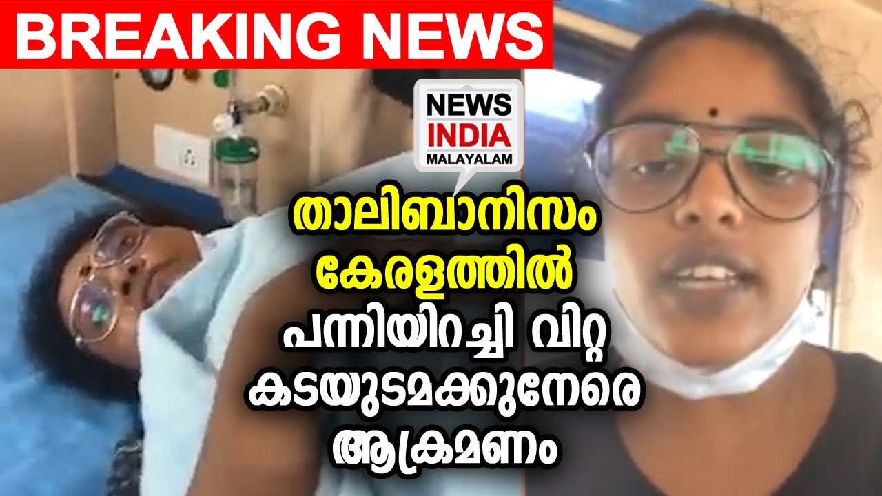 വീഡിയോ കാണാം | Thushara Non Halal hotel in Ernakulam | Nandus Kitchen | NEWS INDIA MALAYALAM