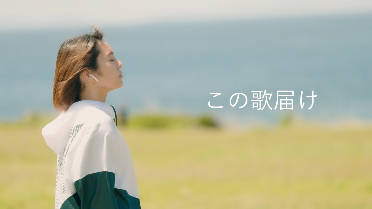 きいやま商店「この歌届け」MV