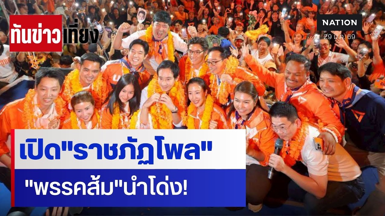 เปิด