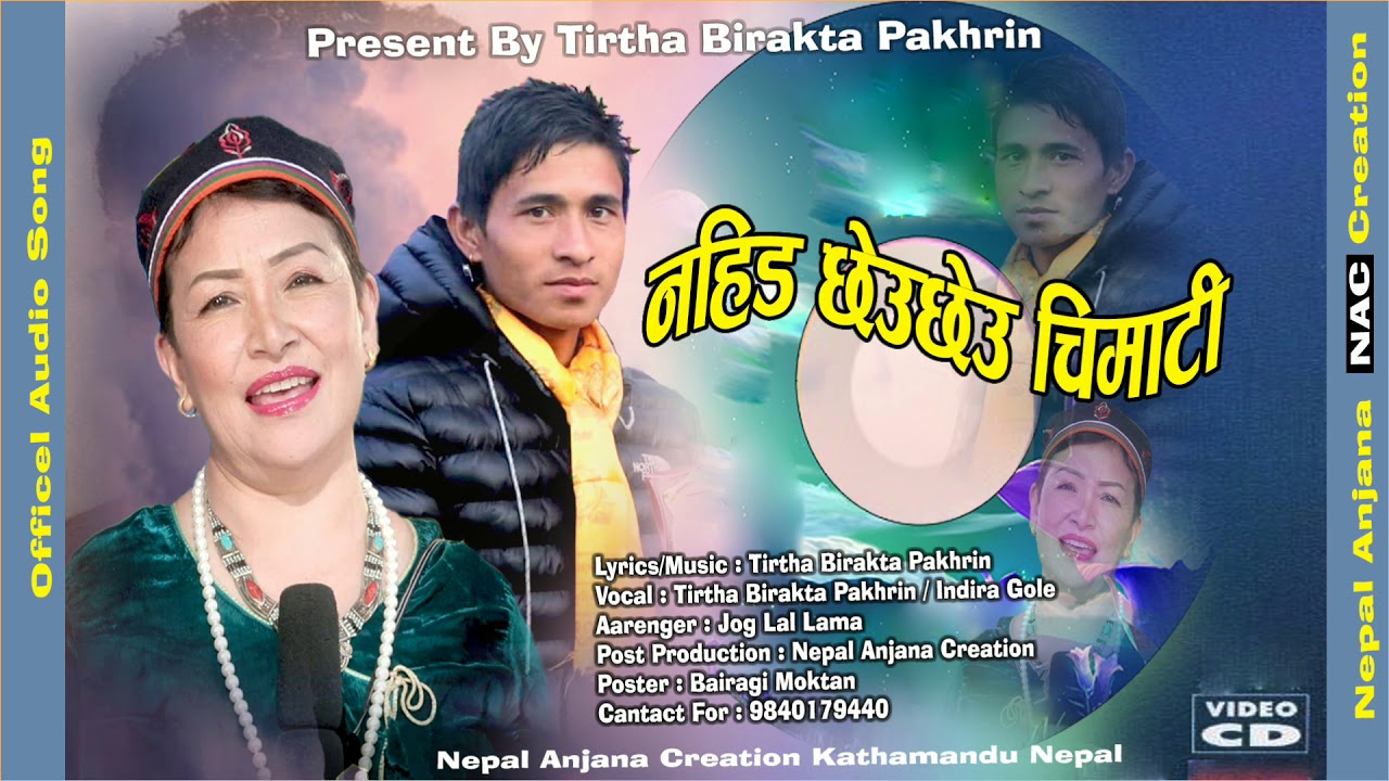 New Tamang Selo Song/Nahida ChhewChhew Chimati/Naya Salko Baishak/Tirtha Birakta Pakhrinndira Gole.