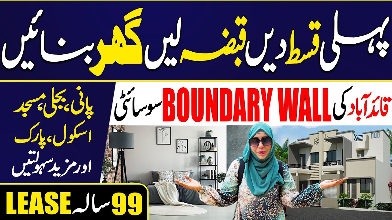 Ready to move house on installments in Karachi - House on installments - Boundary wall society.
