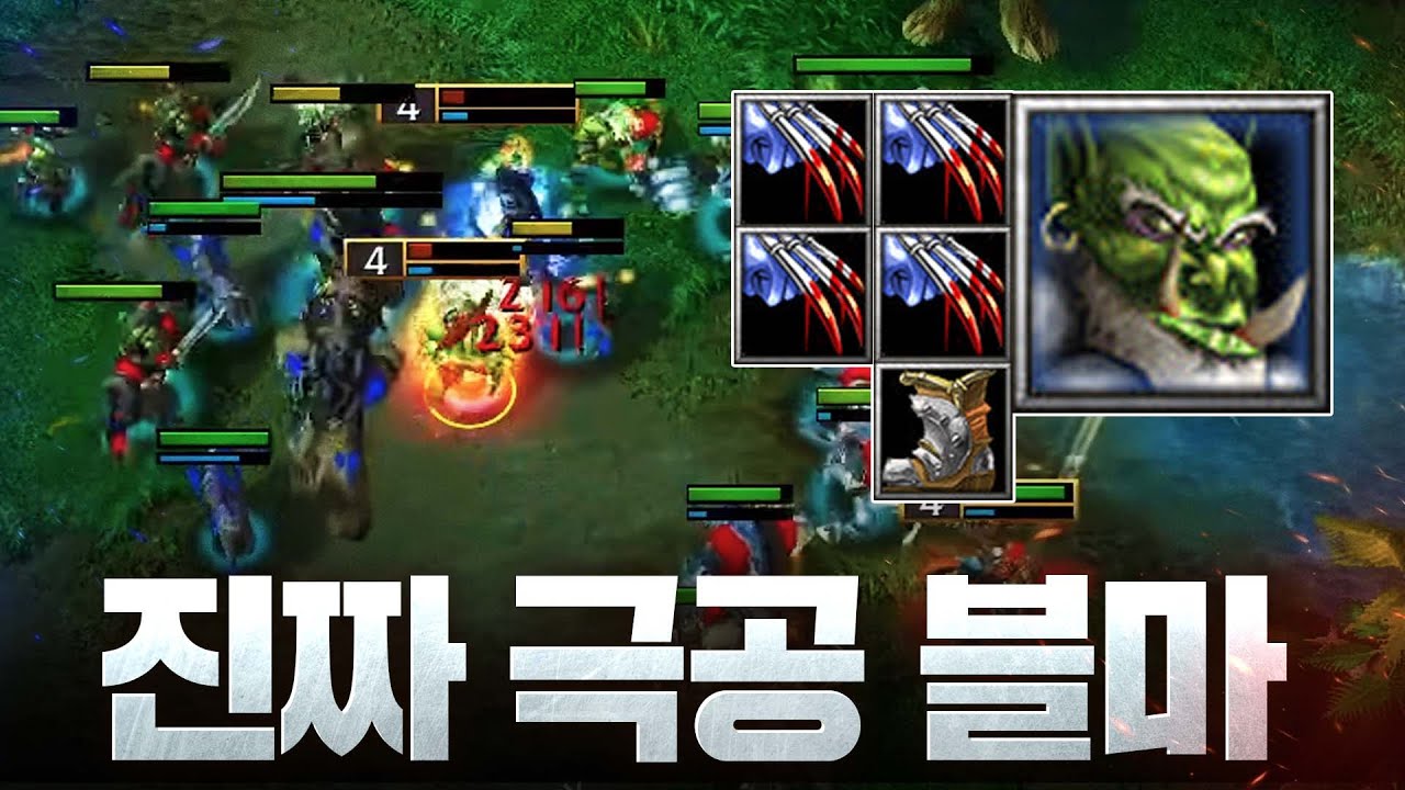 블마가 극한으로 공템만 끼면 벌어지는 일 - FoCuS(O) vs Kaho(N) / 워크래프트3 명경기 / 워크3, Warcraft3