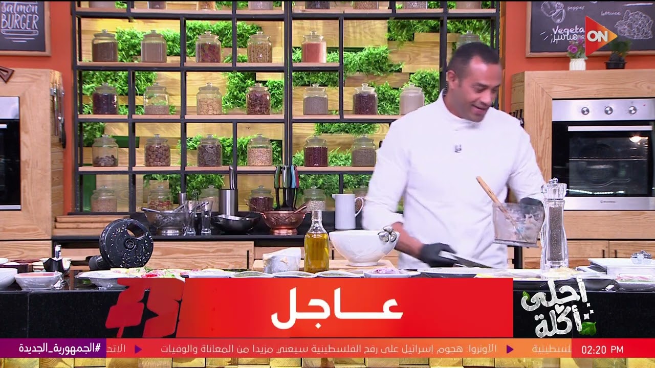 أحلى أكلة - الشيف علاء الشربيني | الإثنين 6 مايو 2024 | الحلقة الكاملة