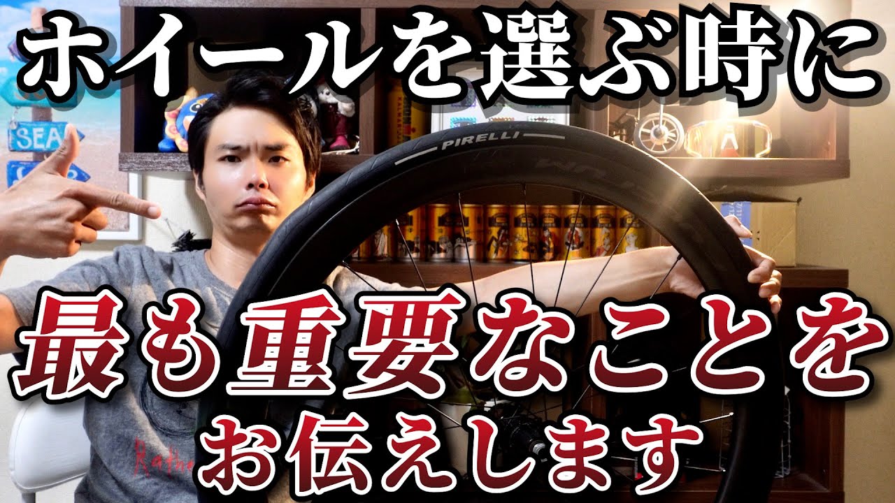 【勘違いしている人は要注意】FULCRUMのカーボンホイールを使って再認識した非常に重要な事をお伝えします。