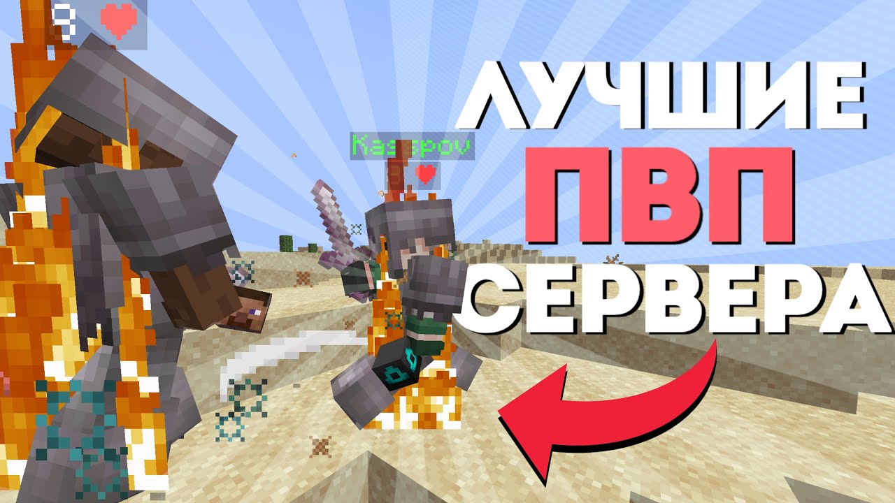 ЛУЧШИЙ обзор на ПВП сервера БЕЗ лицензии! [1.16.5-1.20.1]