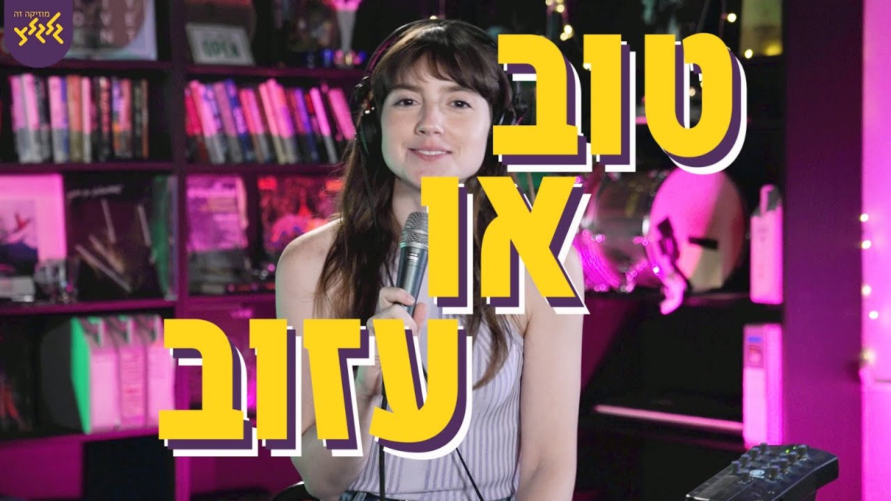 אליאנה תדהר  - 