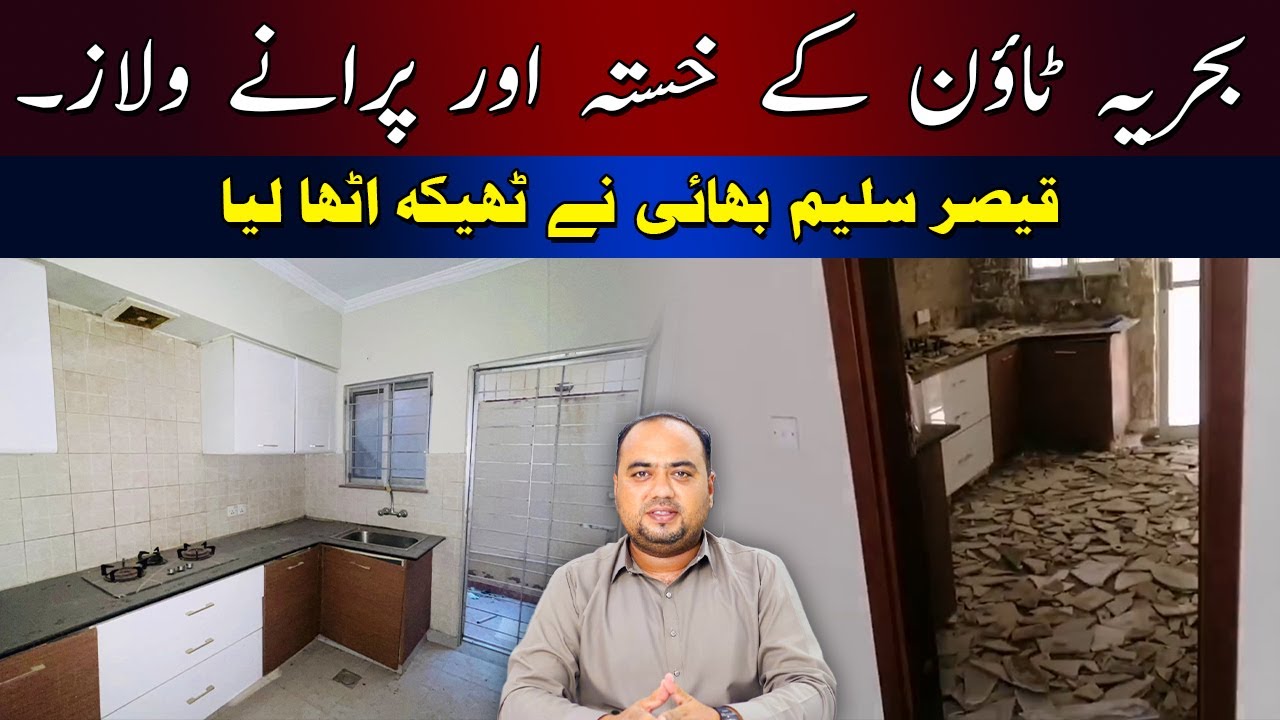 🏚️ Dilapidated & Old Villas of Bahria Town | Qaiser Saleem Bhai Took Over the Contract  #bahriatown
