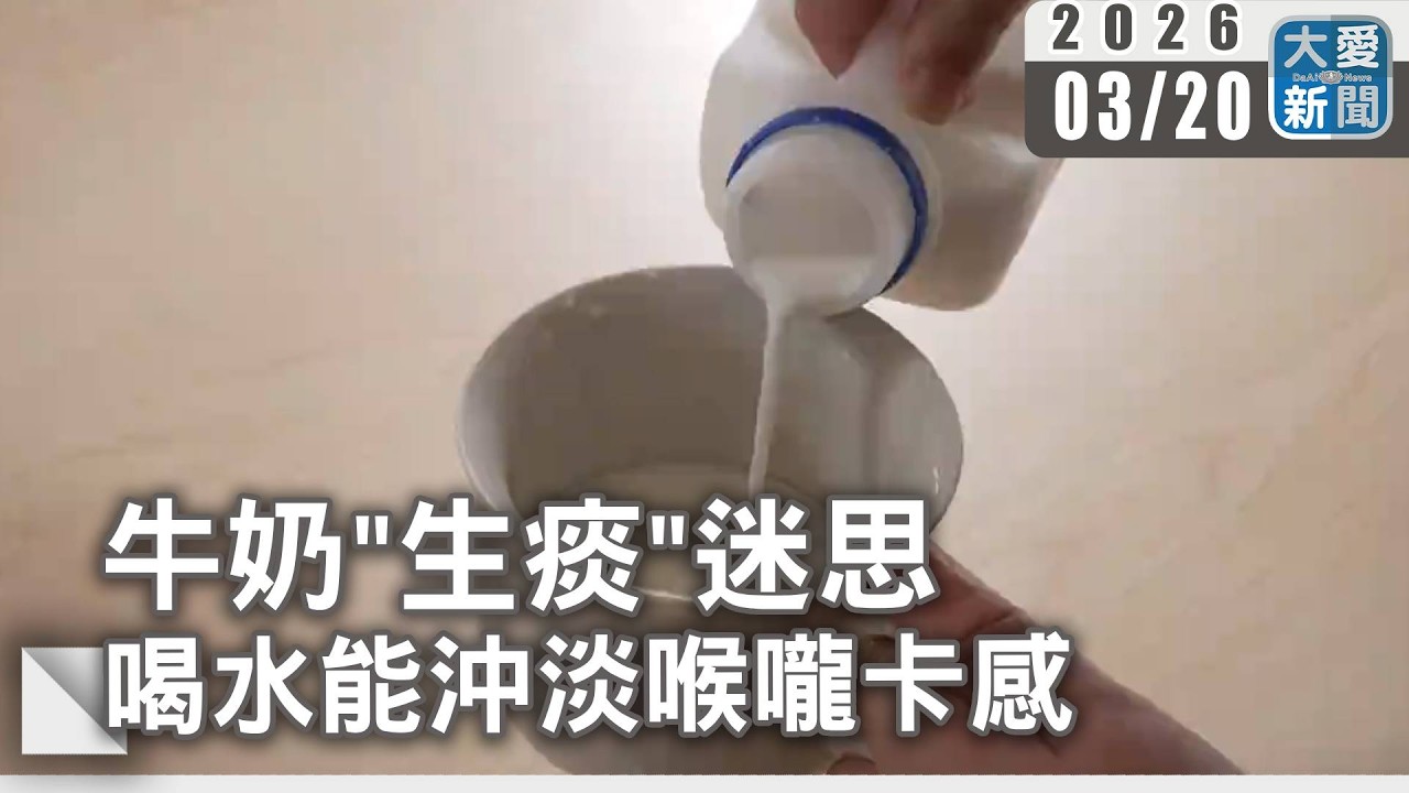 牛奶