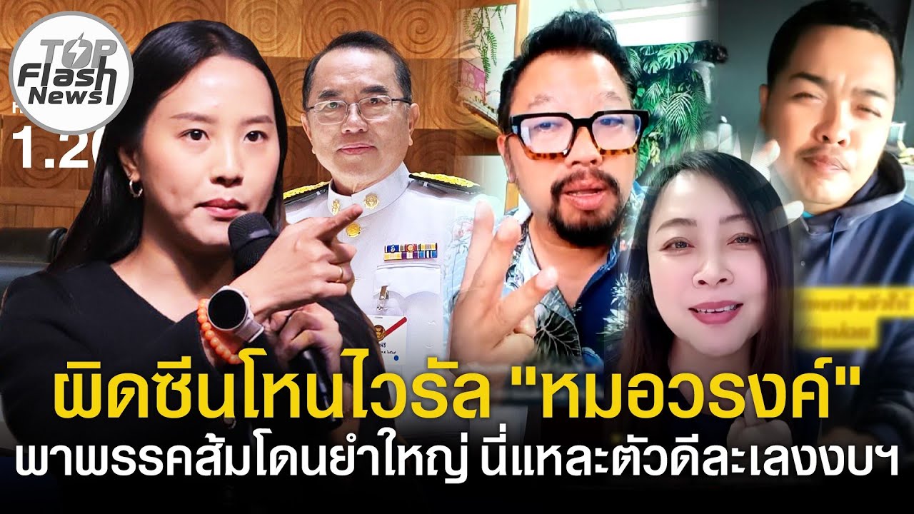 งามไส้ไม่แพ้จำนำข้าว  