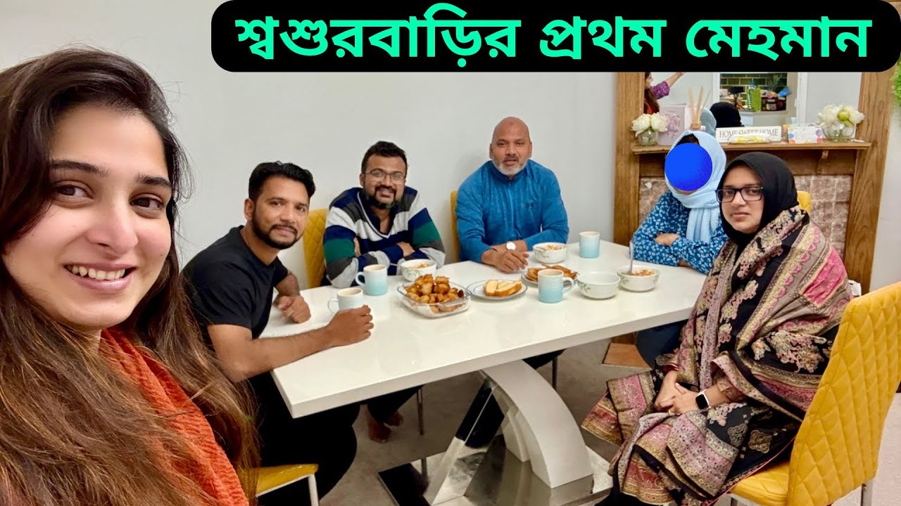 শ্বশুরবাড়ির মেহমান বিদেশের মাটিতে এই প্রথম এলো আমাদের বাসায়।|JF DISHA VLOGS|Bengali Vlogs|Cooking|