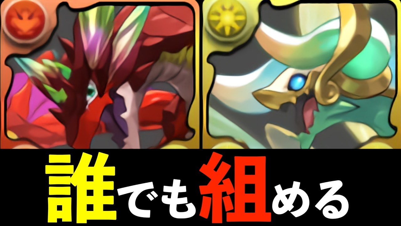 試練ゼルクレア、アークヴェルザ、ソニア、ボルケーノ、ティラ、プレシィ、ブラッキィ進化用の簡易ノルディス編成を紹介！【パズドラ】