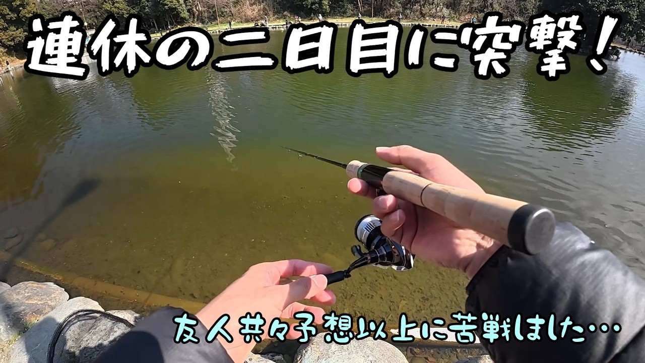 【エリアトラウト】連休中のフィッシュオン王禅寺に挑戦！