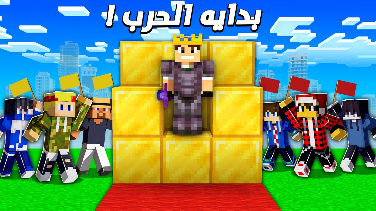 كلانس كرافت #1 انا ملك 👑 !!