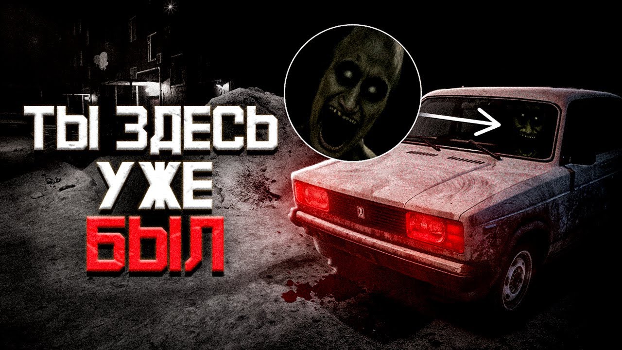 Хоррор прямиком из твоего детства (наверное) | The Last Visit: 98th