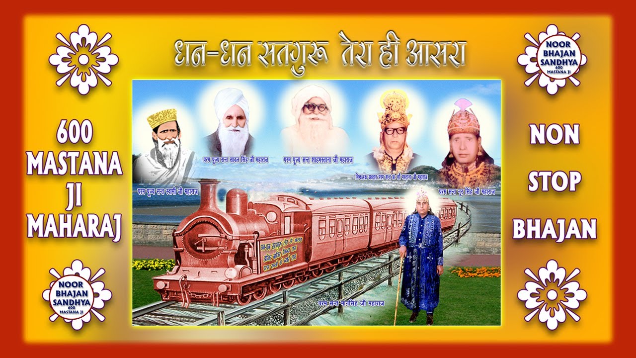 NON STOP 600 MASTANA JI Top 5 BHAJAN | Nishkalnk Avtar 600 Mastana ji Bhajan | Noor Bhajan Sandhya