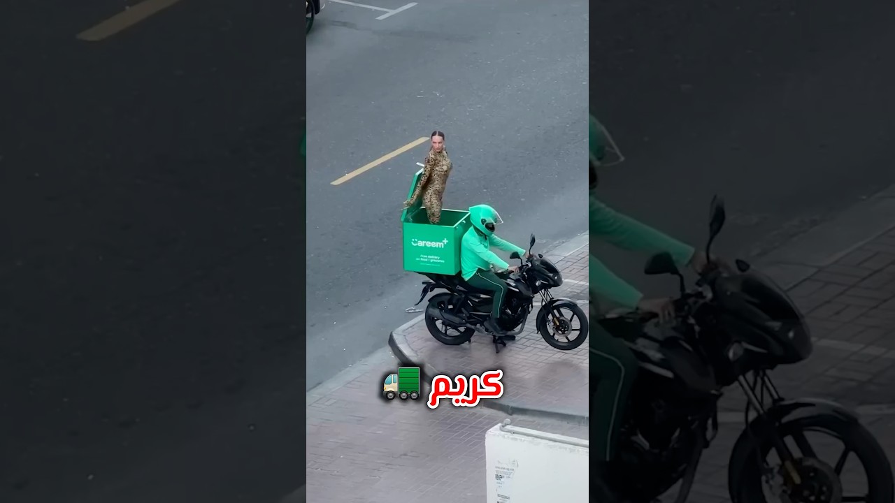 كريم توصل بنت 👩🏻 في صندوق 📦 التوصيل 😱🔥 #explore #ترند #comedy #ضحك #funny