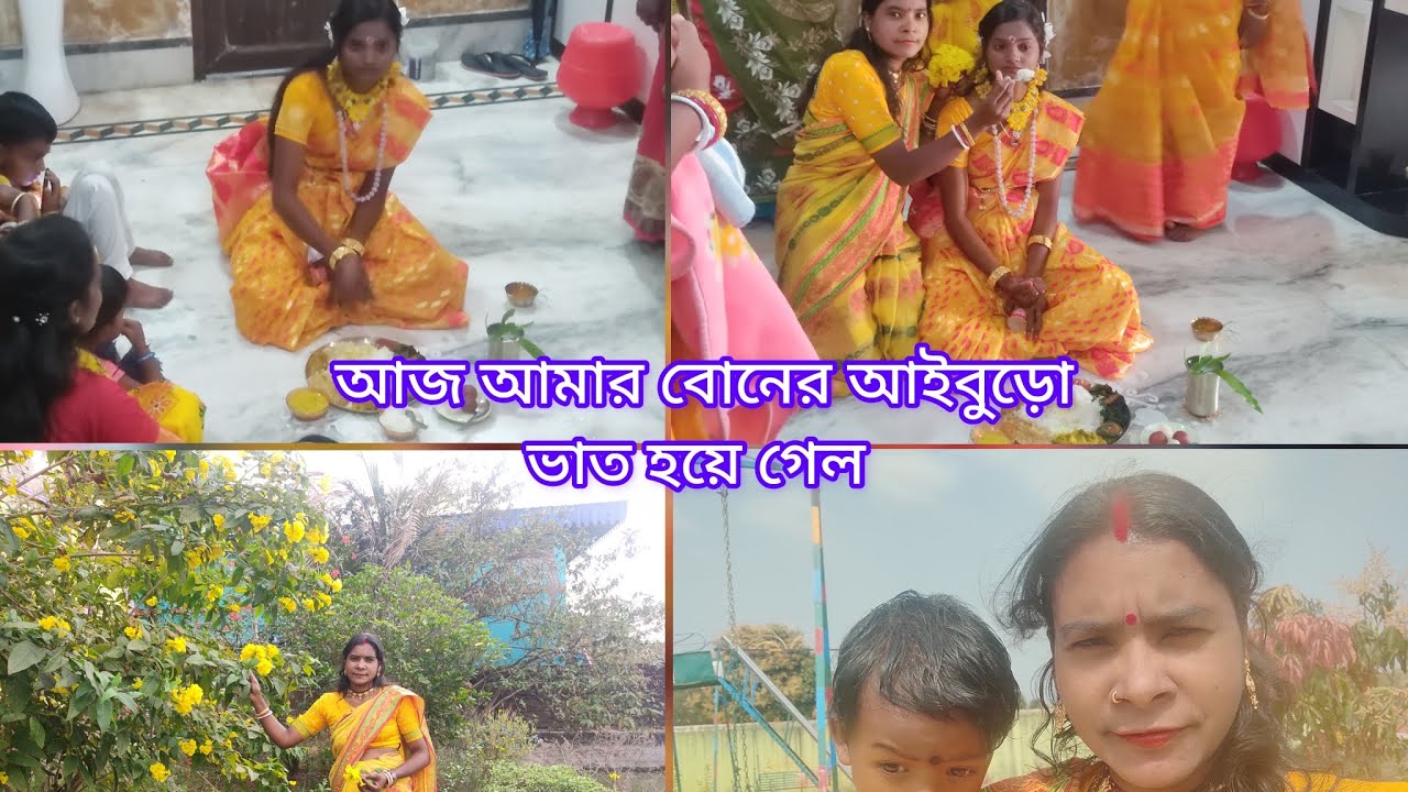 🎎 আজ সবাই মিলে বোনকে আইবুড়ো ভাতখাওলাম 🏡#shorts #ytshorts #viral #trending #dailyvlog #bengalivlog 🌿
