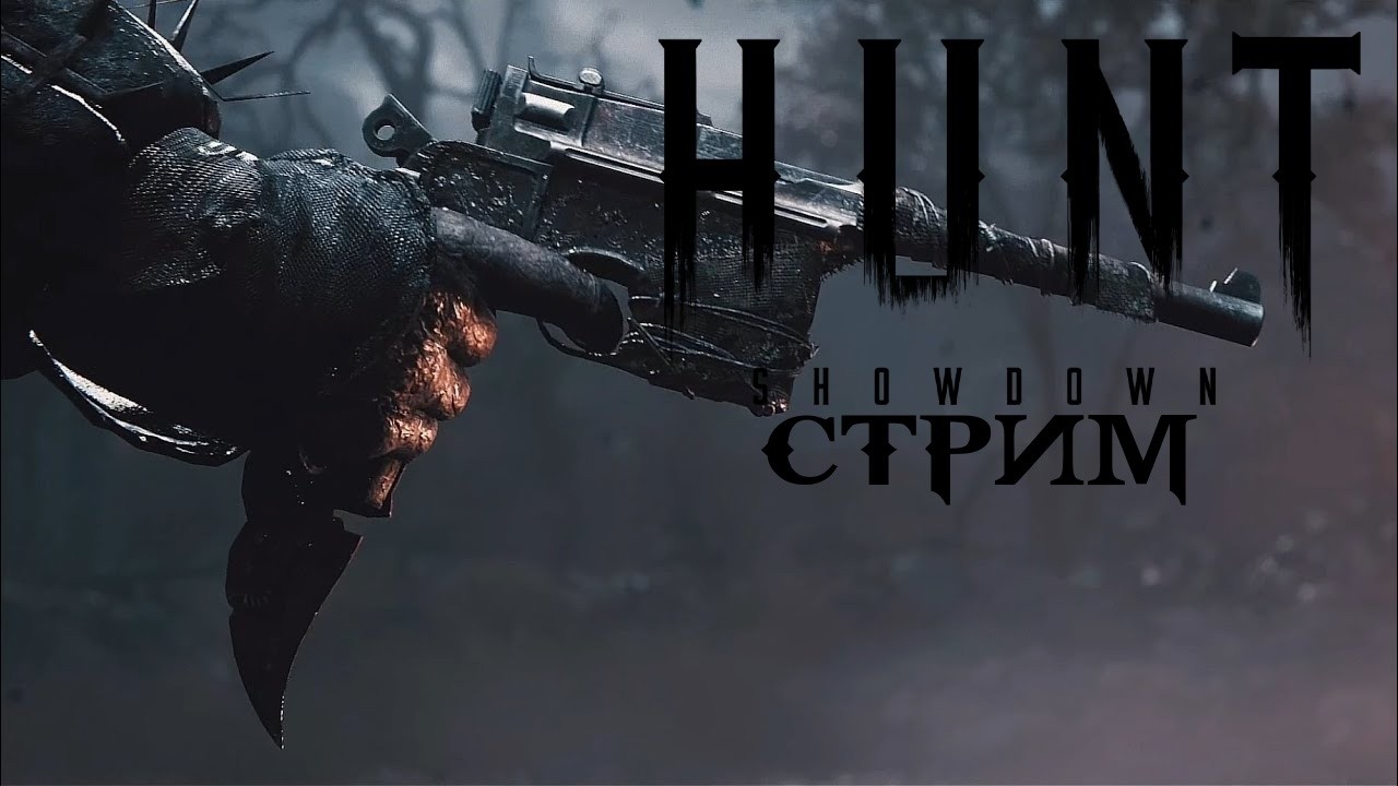 Hunt: showdown 1896 Огненная земля уже в пути
