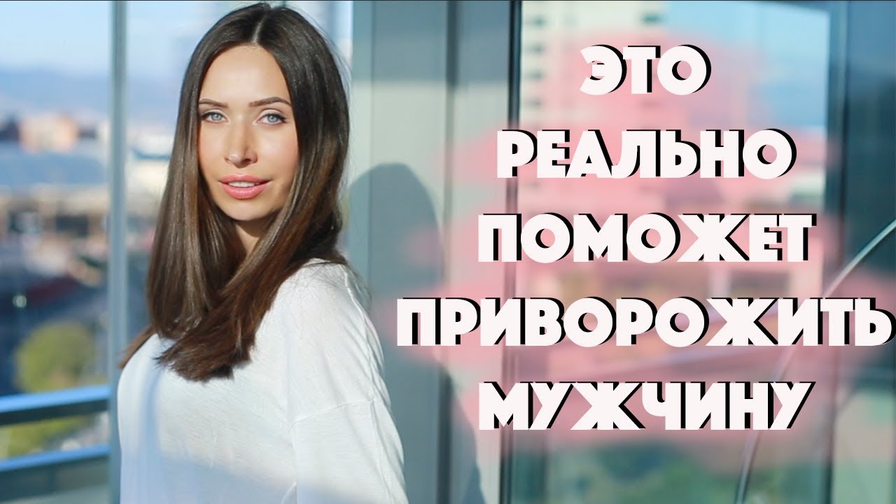 КАК СТАТЬ ПРИОРИТЕТОМ ДЛЯ МУЖЧИНЫ