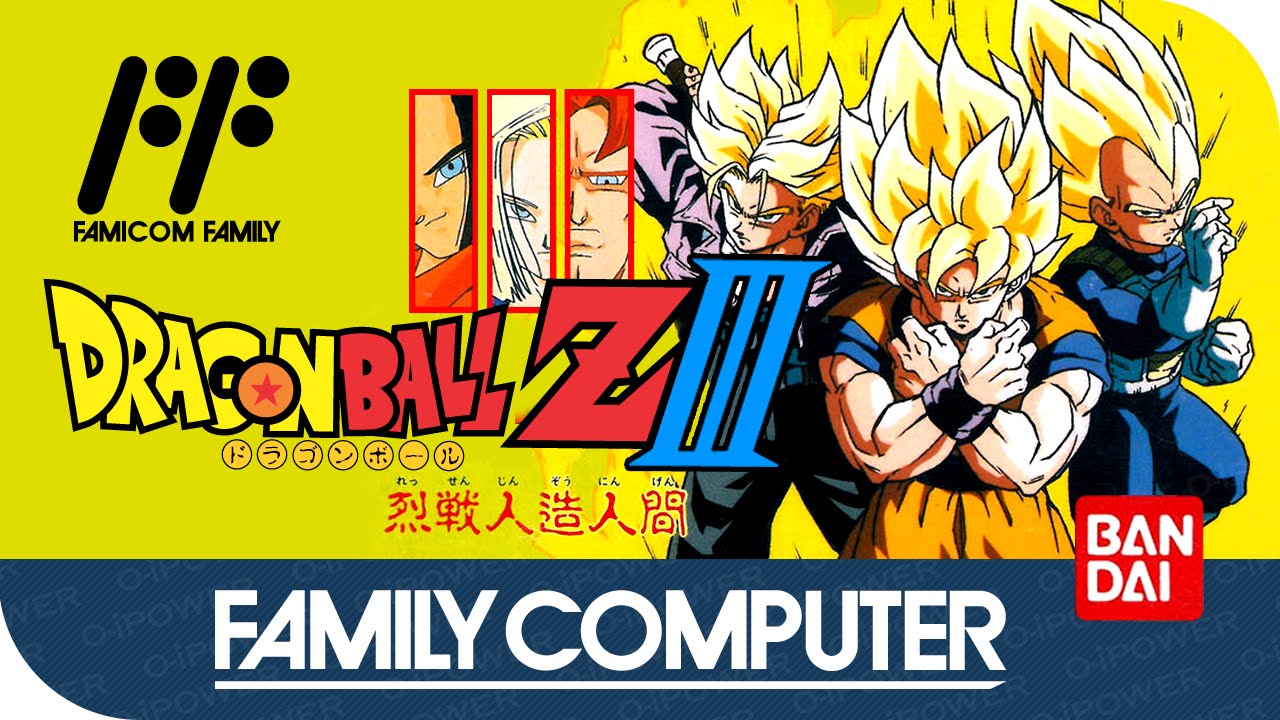 Dragon Ball Z III 烈戦人造人間 | 任天堂