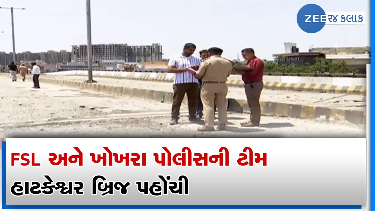 Teams of FSL, Khokhra Police station reach Ahmedabad's Hatkeshwar bridge for further probe| Zee News