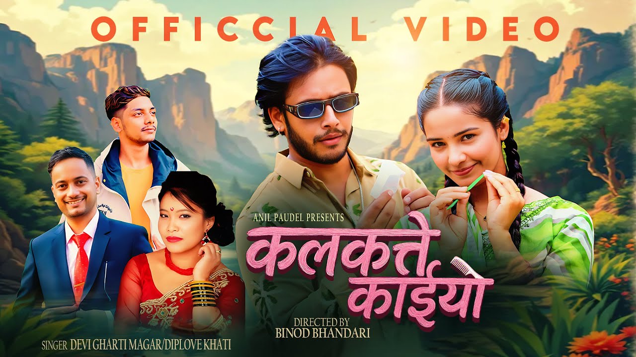 Kalakatte Kaiyo - Devi Gharti Magar | Diplove Khati | Juna Bishwokarma | Anil Paudel | New Song