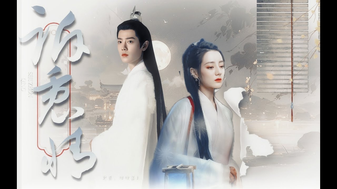 FMV - 迪丽热巴 Địch Lệ Nhiệt Ba x  肖战 Tiêu Chiến