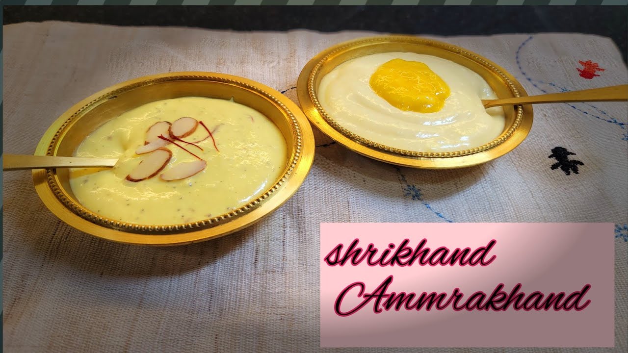 🤩 गुढी पाडवा विशेष परफेक्ट श्रीखंड-आम्रखंड रेसिपी|Homemade Shrikhand & Amrakhand|विकत कशाला आणायचं