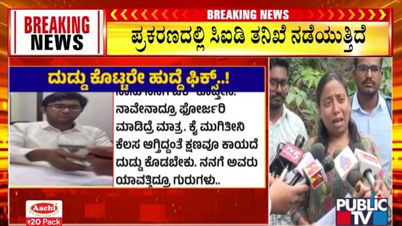 KPSC Veterinary Officer Recruitment Scam: Aspirants Meet Priyank Kharge