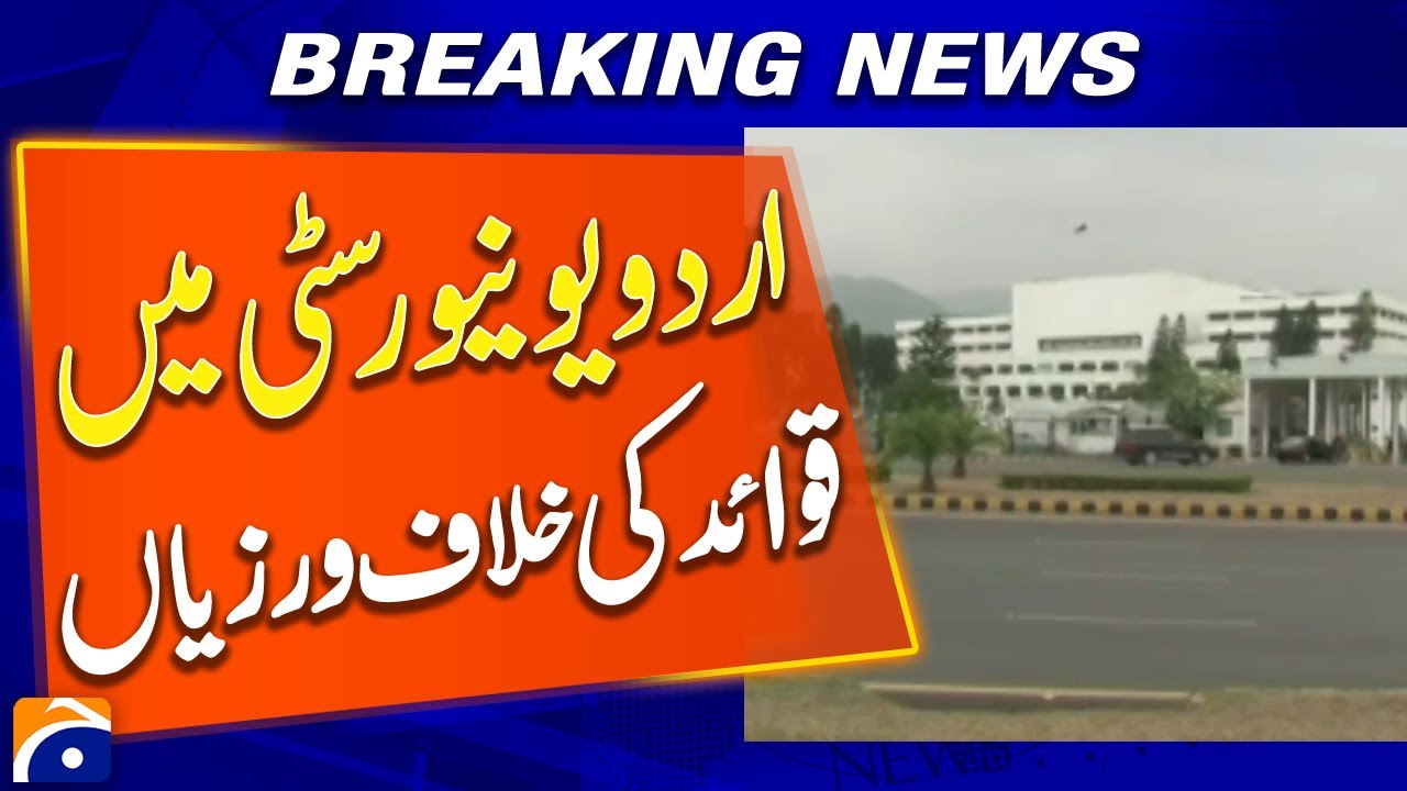 Administrative Rules Breached at Urdu University - Breaking News - Geo News