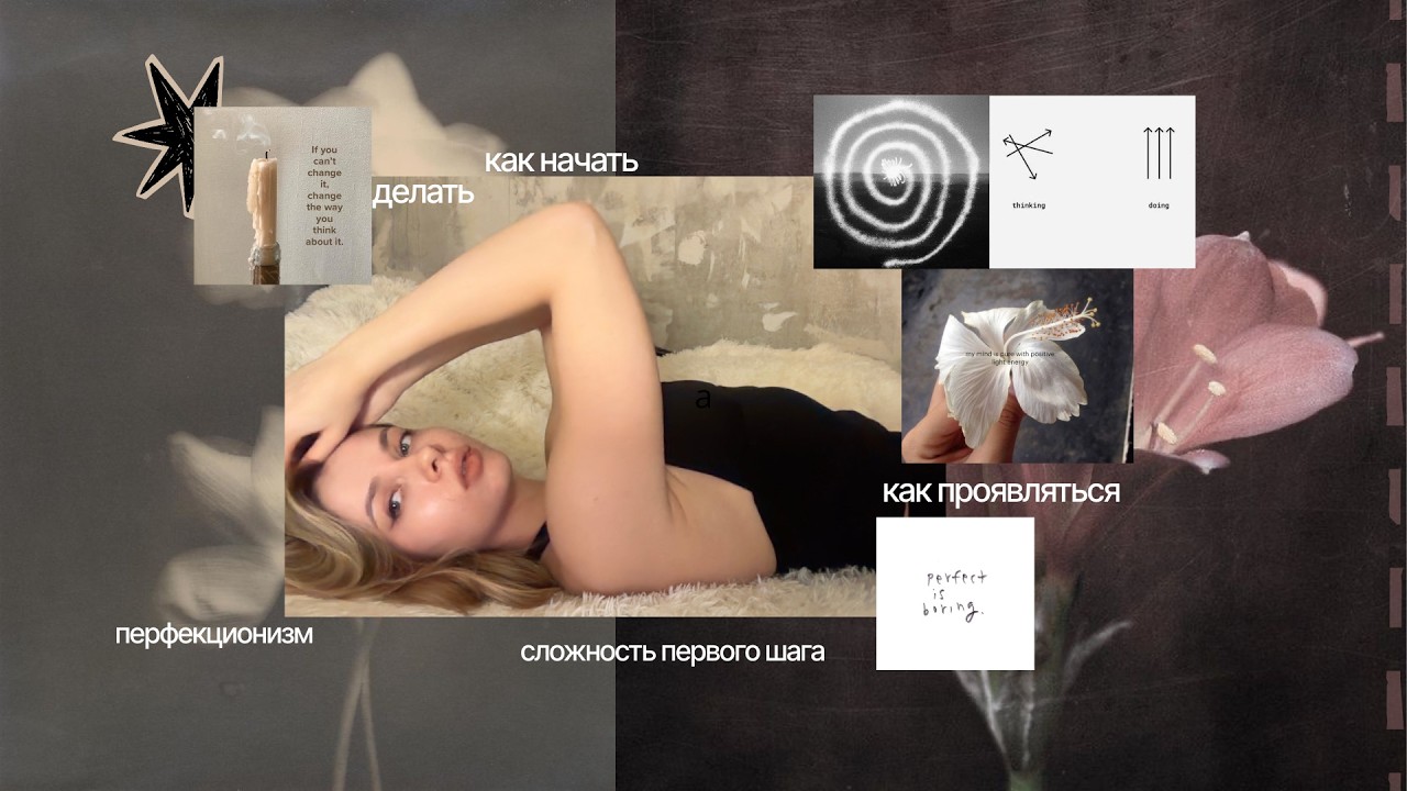 почему ты знаешь, но не делаешь. как не откладывать жизнь на потом и начать делать