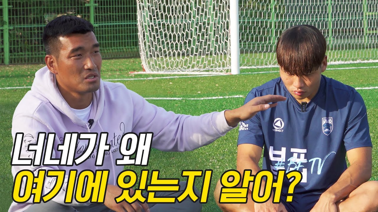 프로 계약을 못한 선수들에게 일침 날리는 전 프로 선수