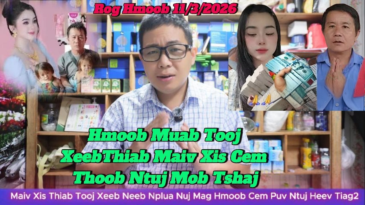 Rog Loj 11/3/2026 Hmoob Muab Tooj Xeeb Thiab Maiv Xis Cem Puv Ntuj Nkaus Koj Xav Li Cas Xwb ..?