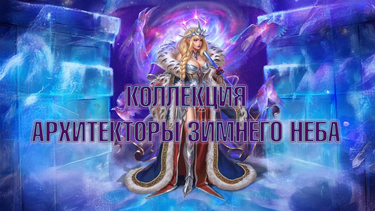 Игра 
