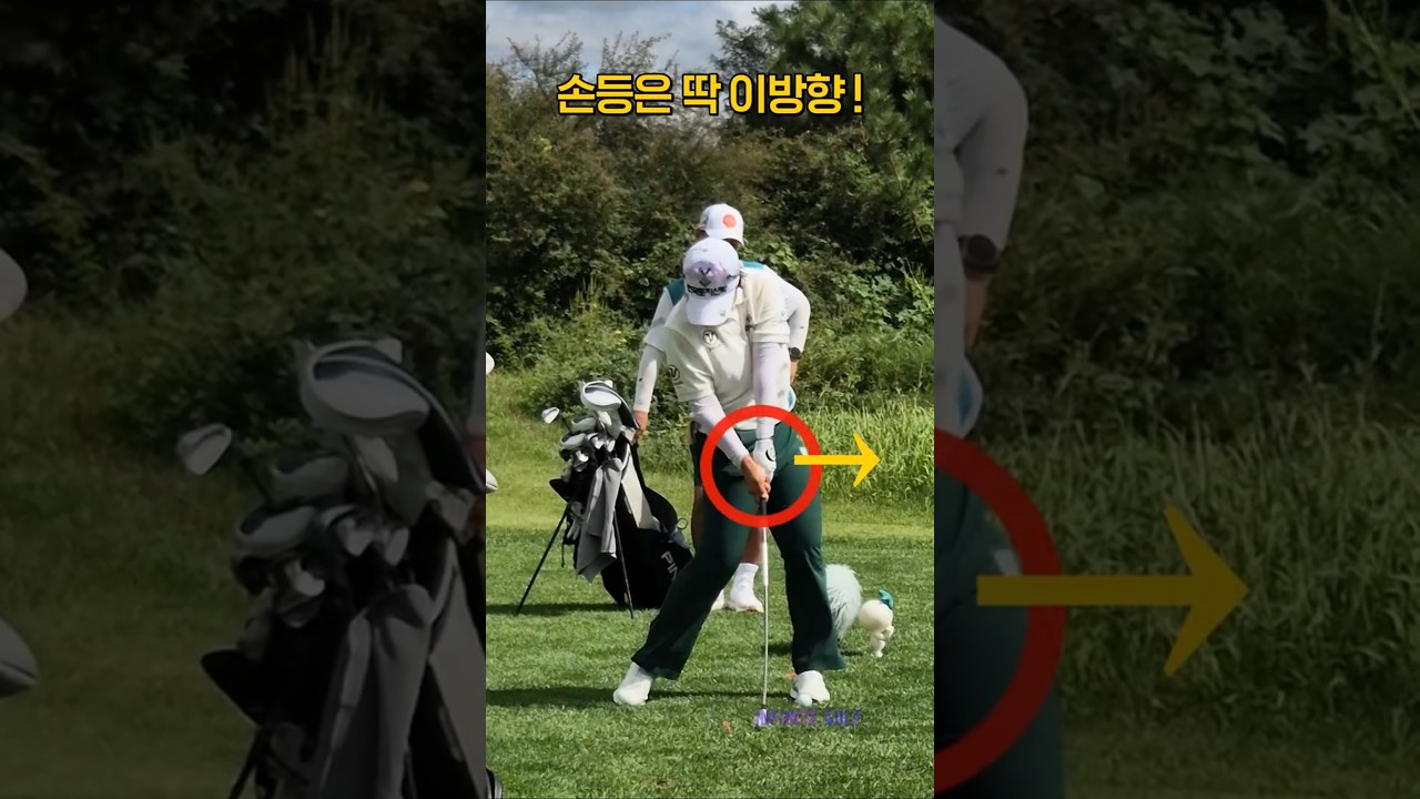 아이언임팩, 왼쪽 손등은 이 방향! #박지영