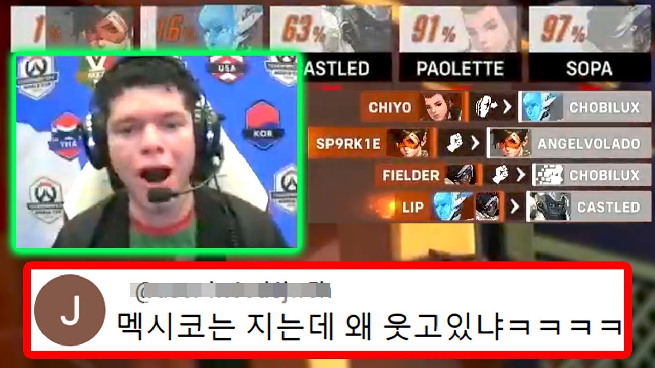 [옵드컵] 한국팀에게 지면서도 멕시코가 웃는 이유는?!ㅋㅋㅋㅋ