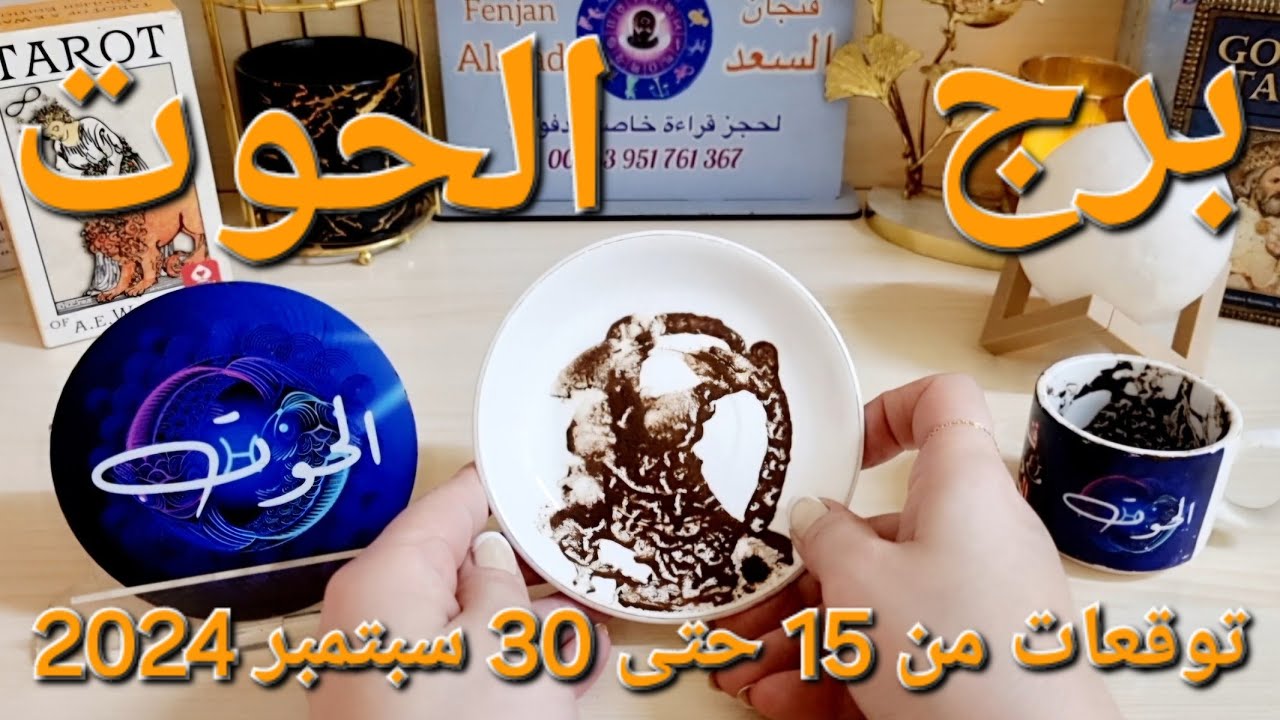 برج الحوت ♓️  أهم التوقعات فرحة عاطفية ❤️عرض مهم يغير حياتك👌🏻عدالة إلاهية وحقك راجعلك 👍🏻دعم مالي