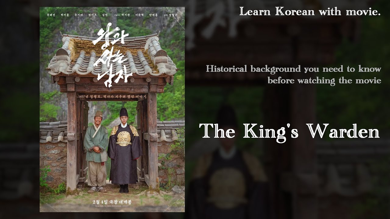 The Tragic Boy King, Danjong: Real History Behind 