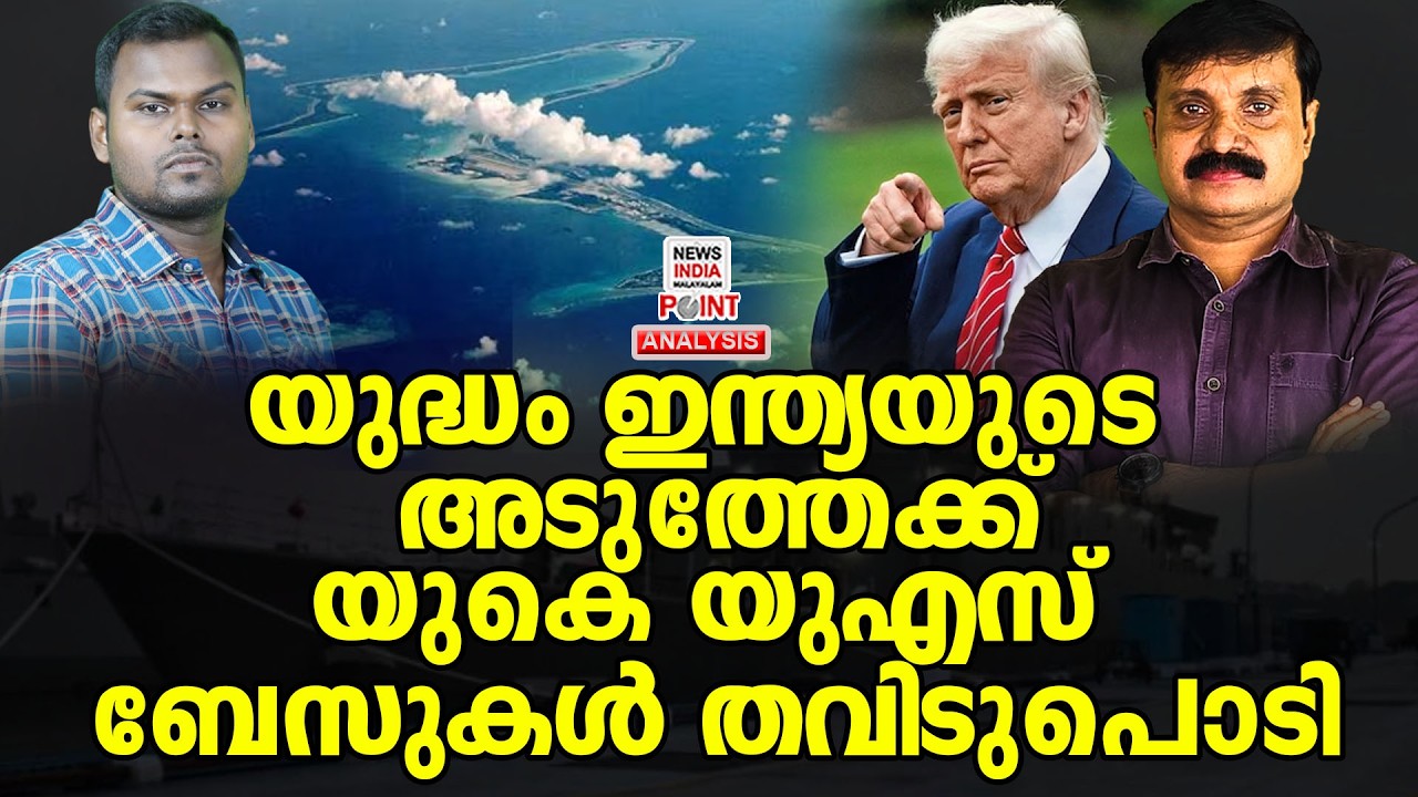 ശ്രീലങ്കയും നടുങ്ങി| Political Analysis|Debate Malayalam| NEWS INDIA MALAYALAM POINT
