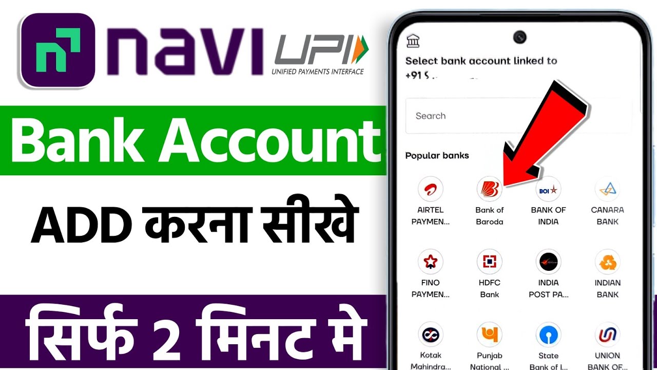 How to add bank account in navi app | navi app me bank account kaise add kare