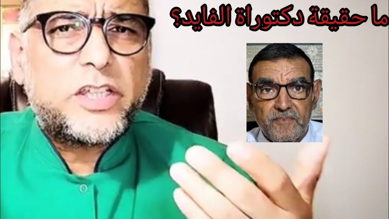 ما حقيقة دكتورة الفايد العشاب ؟