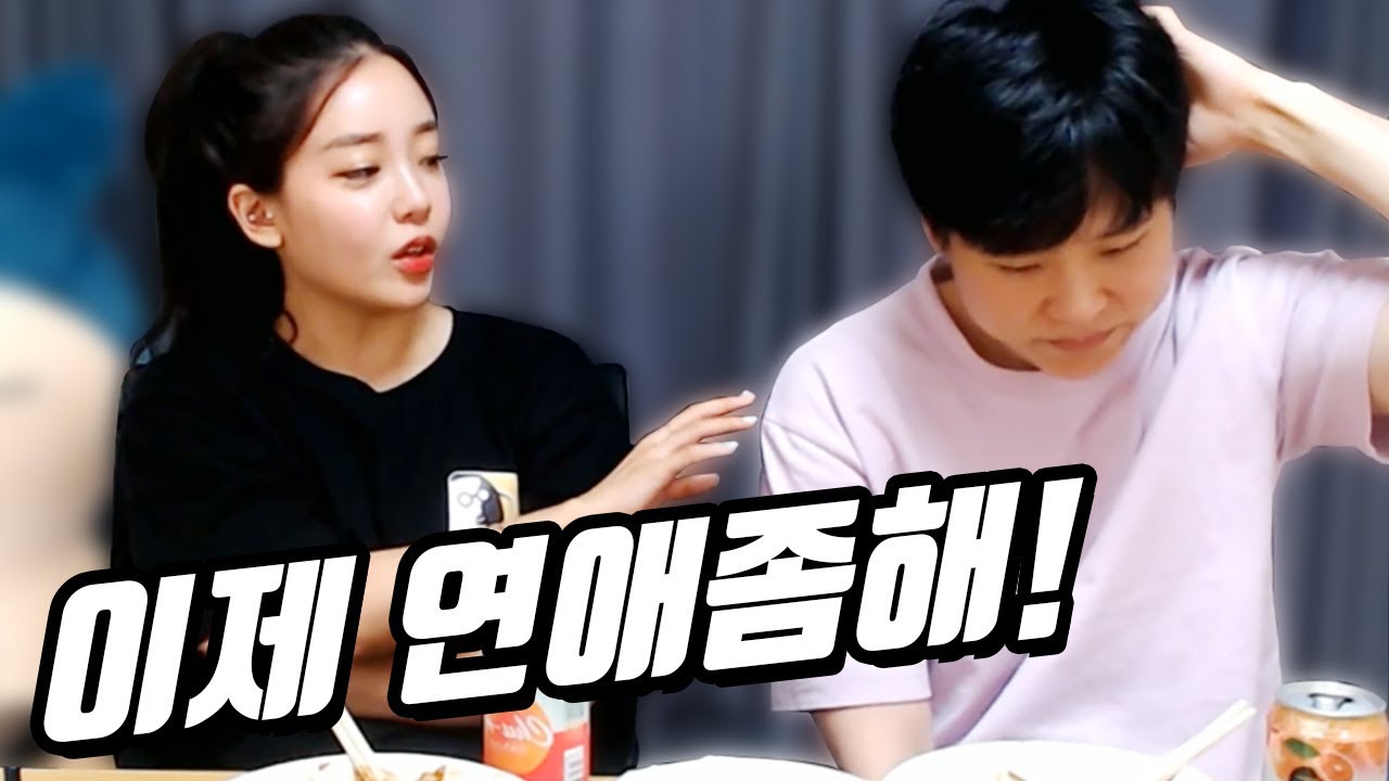 모쏠 뼈때리는 여사친 고은이