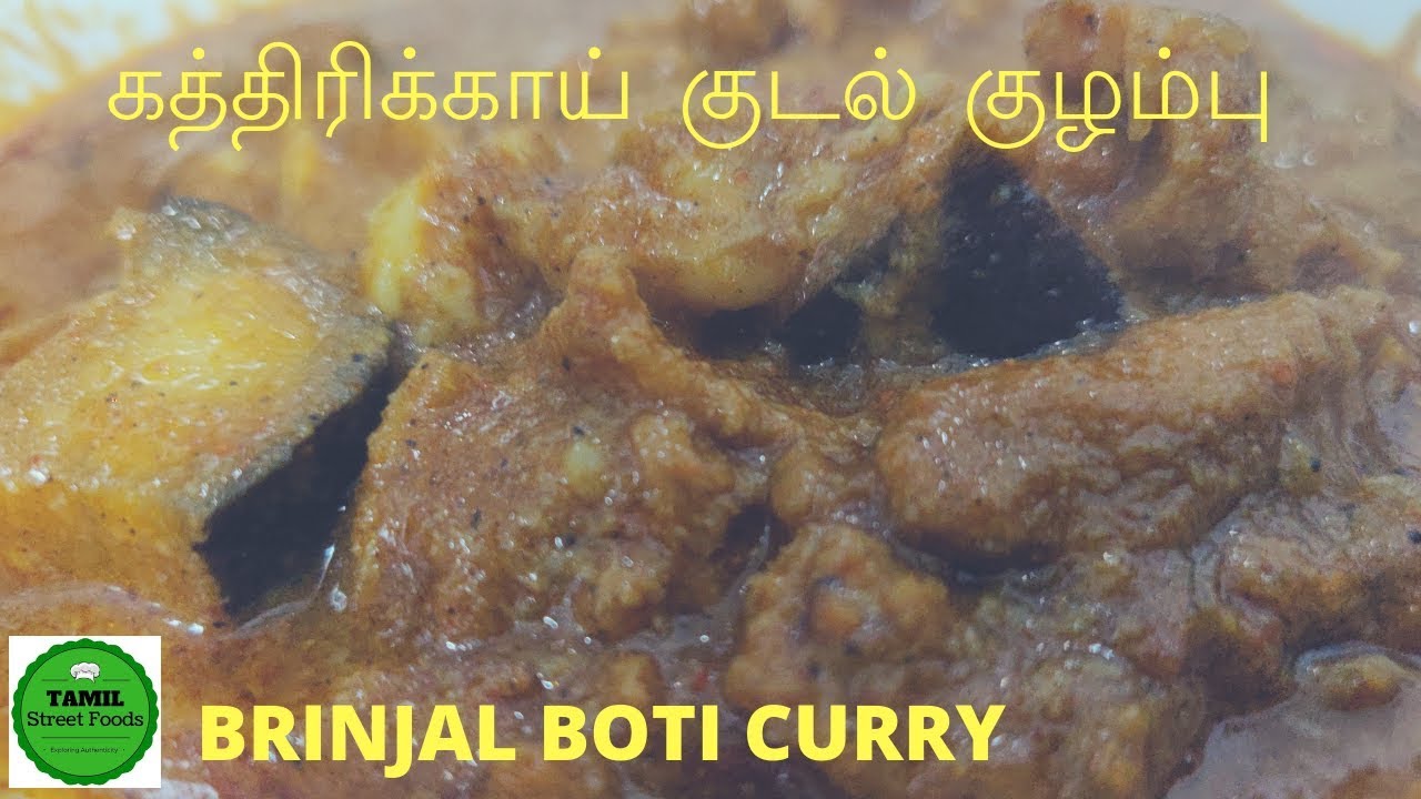 BRINJAL KUDAL GRAVY | கத்திரிக்காய் குடல் குழம்பு | BOTI CURRY | GOAT INTESTINE GRAVY